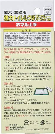 TAURUS Strong Toilet Discipline Spray, 100 ml