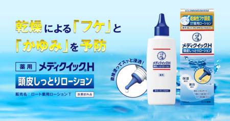 ROHTO MEDIQUICK H Scalp Moist Lotion Anti-dandruff Scalp Moisturizing Lotion, 120ml