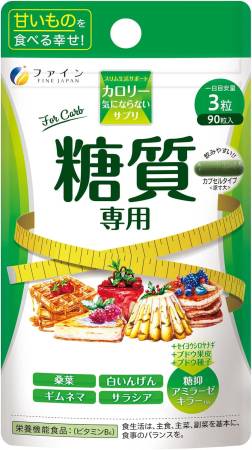 FINE JAPAN For Carbs to reduce carbohydrate absorption, for 1 month