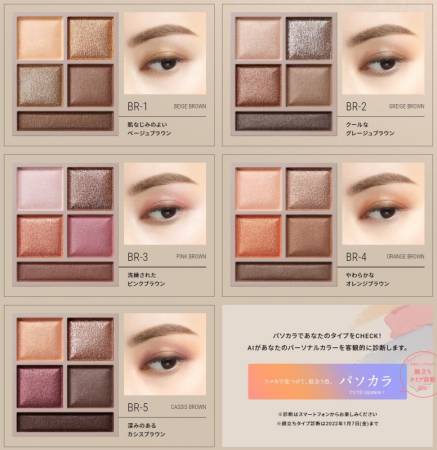 Kose Visee Panorama Design Eye Palette 