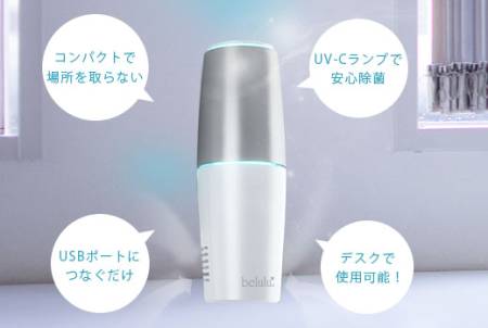 картинка Belulu UVAIR Compact UV Air Purifier магазин одежды и аксессуаров являющийся официальным дистрибьютором в России  Belulu UVAIR Compact UV Air Purifier