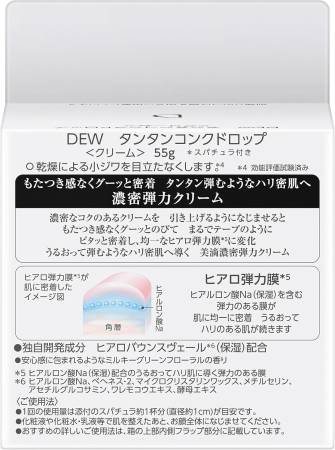 KANEBO DEW Tann Tann Conc Cream veil for elasticity and firmness of the skin, 55 g