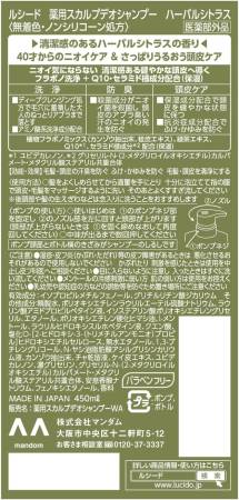 MANDOM LUCIDO Deodorant Scalp Men's Shampoo deodorant with citrus aroma, 450 ml