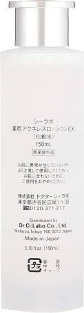 Japanese Skincare - Buy Dr.Ci:Labo Acneless Lotion EX, 150 ml Online from Japan | 36Best Kawai Dr.Ci:Labo Acneless Lotion EX, 150 ml