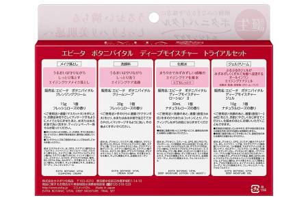 Japanese Skincare - Buy KANEBO Evita Botanic Vital Deep Moisture Trial Set Online from Japan | 36Best Kawai KANEBO Evita Botanic Vital Deep Moisture Trial Set