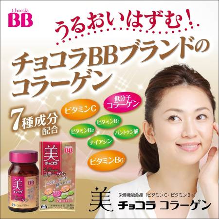 картинка Chocola BB Collagen a Collagen b vitamins and vitamin C, 120pcs магазин одежды и аксессуаров являющийся официальным дистрибьютором в России  Chocola BB Collagen a Collagen b vitamins and vitamin C, 120pcs