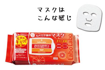 Dr. Ci: Labo Keana Pore Tightening Mask Facial Mask Tightening Pores, 32pcs