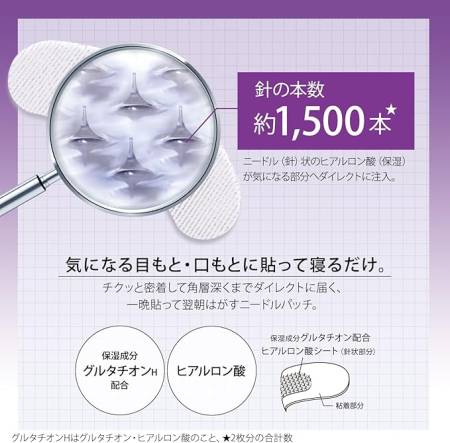 Kose Cosmeport Clear Turn Hyaluro Tune Hyaluronic Acid Microneedle Patch (1500 needles), 1 Pair