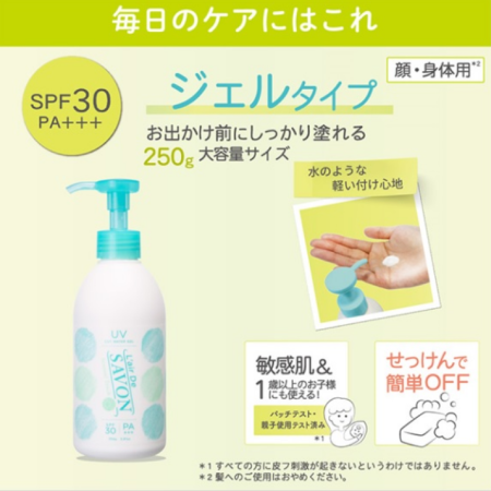 Japanese Skincare - Buy Lair de Savon UV Sunscreen with SPF30 PA +++, 250 g Online from Japan | 36Best Kawai Lair de Savon UV Sunscreen with SPF30 PA +++, 250 g