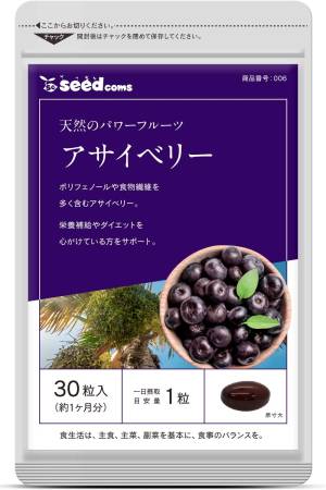 Seedcoms Acai Berry - Buy certified Japanese Health Supplements | 36Best Kawai Seedcoms Acai Berry