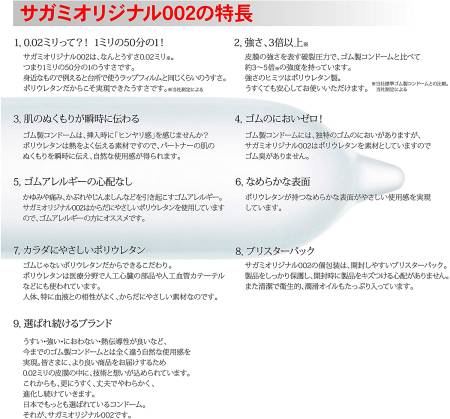 Polyurethane condoms Sagami Original 0.02, 10 pcs