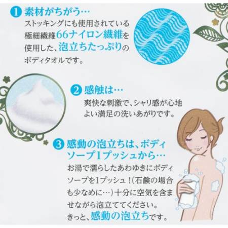 AWAYUKI Body Wash Towel Ultrafine sponge-towel