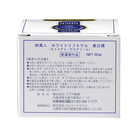 Azuma Shoji White Lift Gel with tranexamic acid "all-in-one", 80 g