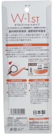 картинка SHIKIEN TONGUE CLEANER W - 1ST Compact brush for tongue cleaning, 2pcs магазин одежды и аксессуаров являющийся официальным дистрибьютором в России  SHIKIEN TONGUE CLEANER W - 1ST Compact brush for tongue cleaning, 2pcs