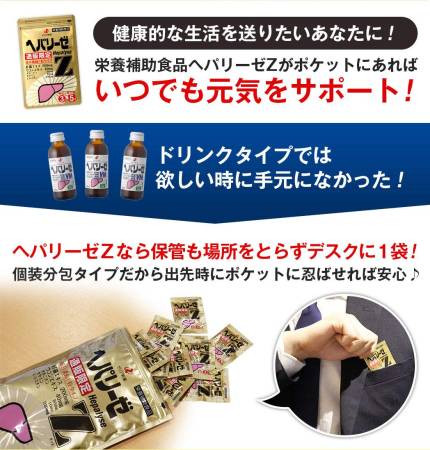 Zeria New Drug Hepalise Z Dietary supplement for the liver Gepaliz Z - Buy certified Japanese Health Supplements | 36Best Kawai Zeria New Drug Hepalise Z Dietary supplement for the liver Gepaliz Z