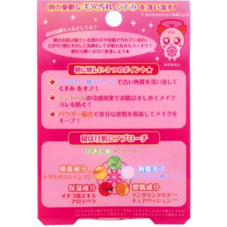 PELICAN Mezamerun Soap - alarm clock for a pleasant morning wake-up, 90 g