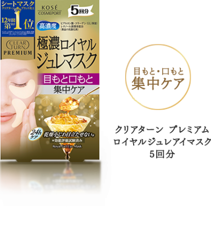 Premium Royal Jelly Eye Mask Kose Cosmeport Clear Turn Premium Royal Jelly, Facial Patches, 5 Pairs
