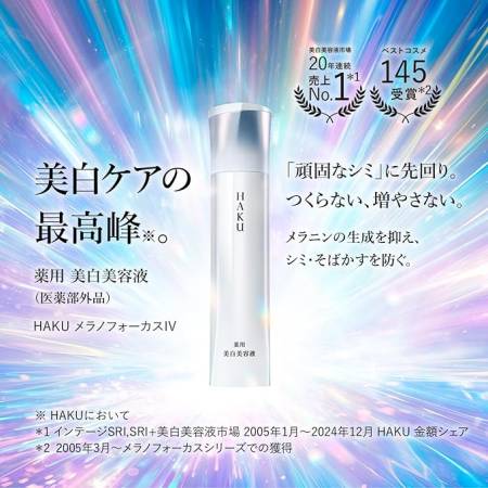 Shiseido HAKU Melano Focus IV Essence, 45 g