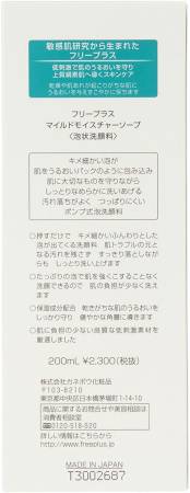Japanese Skincare - Buy Moisturizing lotion Free Plus, KANEBO Online from Japan | 36Best Kawai Moisturizing lotion Free Plus, KANEBO