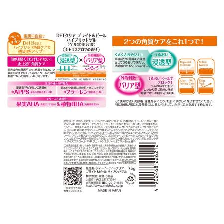 Japanese Skincare - Buy MEISHOKU Detclear Bright and Peel Gel Hubrid Hybrid gel All-in-one, 75gr Online from Japan | 36Best Kawai MEISHOKU Detclear Bright and Peel Gel Hubrid Hybrid gel All-in-one, 75gr