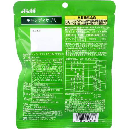 ASAHI Candy Supplement 1 Day's Vitamin C, 64 g - Buy certified Japanese Health Supplements | 36Best Kawai ASAHI Candy Supplement 1 Day's Vitamin C, 64 g