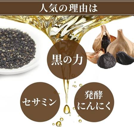 Seedcoms Black Sesame and Garlic - Buy certified Japanese Health Supplements | 36Best Kawai Seedcoms Black Sesame and Garlic