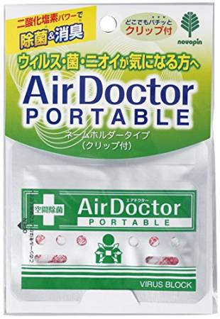 air doctor portable что это