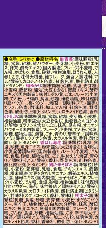 NAGATANIEN Otona no Furikake Mini Rice seasoning furikake, assorted 6 flavors