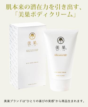 картинка BI-SU Body Cream body Cream with exractor swallow nest 200gr магазин одежды и аксессуаров являющийся официальным дистрибьютором в России  BI-SU Body Cream body Cream with exractor swallow nest 200gr