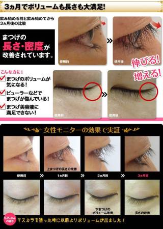Matsuiku Bambi Wink Supplement for eyelash growth, 1 month