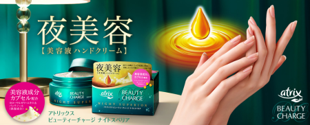 картинка Atrix Beauty Charge Night Superior Hand cream nourishing hand cream, 98гр магазин одежды и аксессуаров являющийся официальным дистрибьютором в России  Atrix Beauty Charge Night Superior Hand cream nourishing hand cream, 98гр