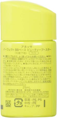 картинка SHISEIDO Anessa Perfect Beauty Booster BB Base SPF50 + PA ++++ 3 in 1, BB cream, makeup base and sun cream, 25ml магазин одежды и аксессуаров являющийся официальным дистрибьютором в России  SHISEIDO Anessa Perfect Beauty Booster BB Base SPF50 + PA ++++ 3 in 1, BB cream, makeup base and sun cream, 25ml