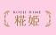 KOUJI HIME KOUJI HIME