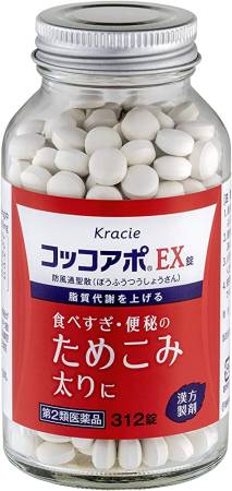 KRACIE Cocoapo EX Complex for weight loss and appetite suppression