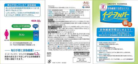 KOBAYASHI Easy Fiber Dietary fiber for weight loss for 30 days