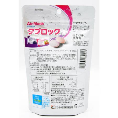 Air Mask virus protection