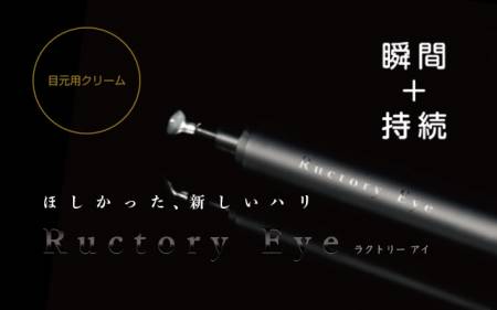 ENZYM Ructory Eye Cream with stem cells, 15 g