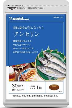 Seedcoms Anserine Ансерин против подагры, на 1 месяц Seedcoms Anserine Ансерин против подагры, на 1 месяц