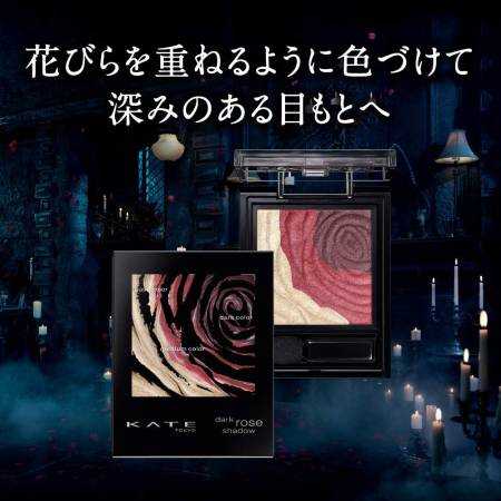 KANEBO KATE Dark rose shadow