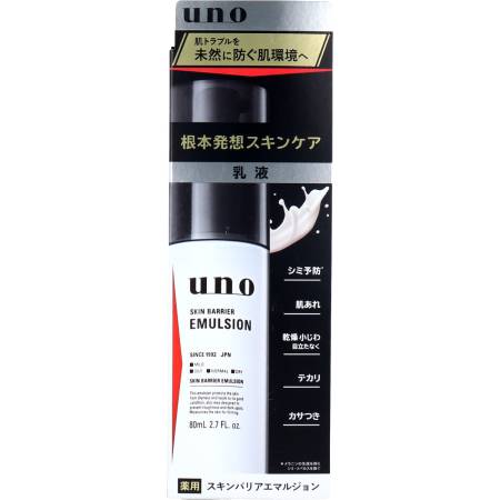 Japanese Skincare - Buy SHISEIDO UNO Skin Barrier Emulsion, 80 ml Online from Japan | 36Best Kawai SHISEIDO UNO Skin Barrier Emulsion, 80 ml