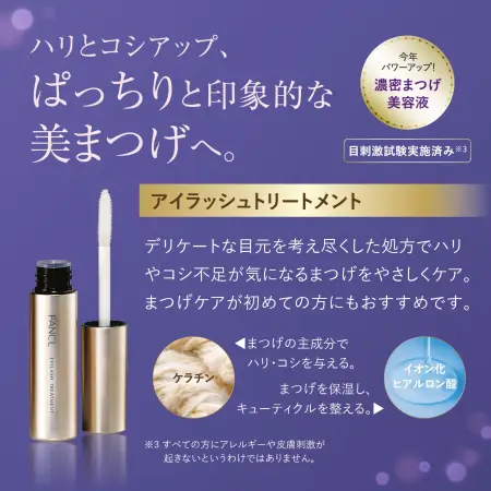Fancl Premium set of care cosmetics