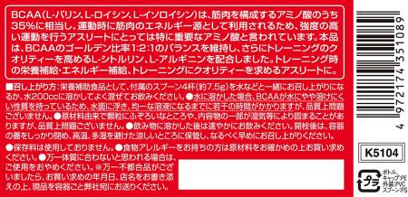 BCAA+ CITRULLINE, Kentai