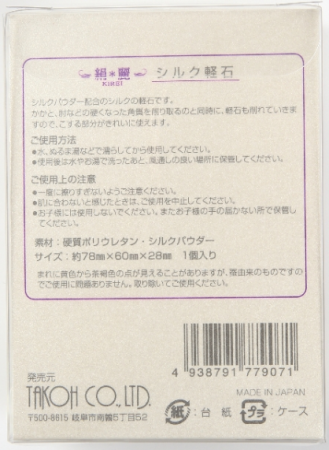 Japanese Skincare - Buy Pumice stone with silk Kirei Online from Japan | 36Best Kawai Pumice stone with silk Kirei