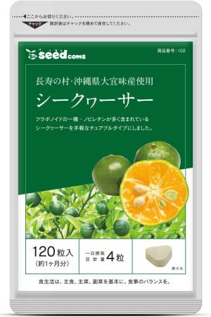 Seedcoms Vitamin C + Nobiletin