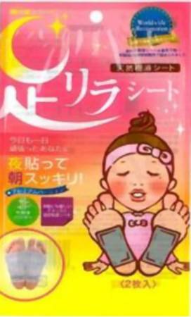 картинка Patch for removing toxins, 2 PCs , Segureto магазин одежды и аксессуаров являющийся официальным дистрибьютором в России  Patch for removing toxins, 2 PCs , Segureto