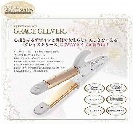 картинка CREATE ION GRACE IRON Clever II 32 mm SSC - 32 W W hair straightener + Curling iron hair 2 in 1 магазин одежды и аксессуаров являющийся официальным дистрибьютором в России  CREATE ION GRACE IRON Clever II 32 mm SSC - 32 W W hair straightener + Curling iron hair 2 in 1