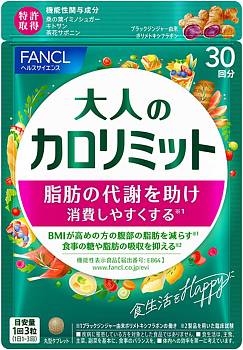 FANCL  Adult Calorie Limit A drug for burning calories and improving age-related metabolism, for 1 month - Buy certified Japanese Health Supplements | 36Best Kawai FANCL  Adult Calorie Limit A drug for burning calories and improving age-related metabolism, for 1 month