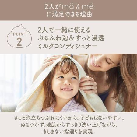 Kracie mä&mё Latte Damage Repair Shampoo Sulfate-free shampoo for mother and daughter with milk protein, 490 ml