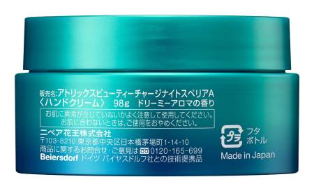 картинка Atrix Beauty Charge Night Superior Hand cream nourishing hand cream, 98гр магазин одежды и аксессуаров являющийся официальным дистрибьютором в России  Atrix Beauty Charge Night Superior Hand cream nourishing hand cream, 98гр