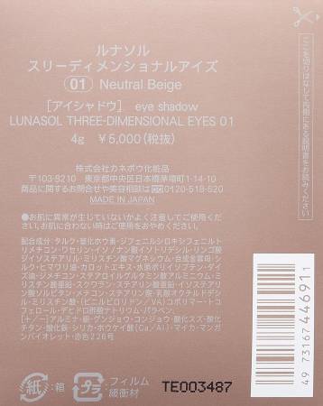 Kanebo Lunasol 3 Dimensional three-Dimensional Eyes eyeshadow